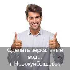 Получить корочки в г. Новокуйбышевск (Сделать зеркальные водительские права в Новокуйбышевске — Помощь по всей РФ) - инструктор Максим 17