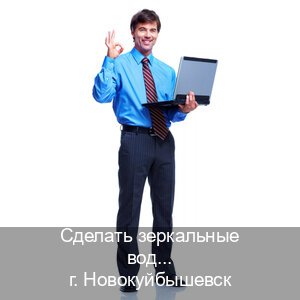 Получить ВУ в г. Новокуйбышевск (Сделать зеркальные водительские права в Новокуйбышевске — Помощь по всей РФ) - инструктор Михаил 36