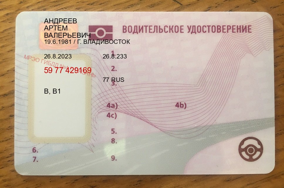 Легальные ВУ в г. Новокуйбышевск (Дубликат прав купить с гарантией в Новокуйбышевске — Белая схема) - пример бланка 91 Легальные ВУ в г. Новокуйбышевск (Дубликат прав купить с гарантией в Новокуйбышевске — Белая схема) - пример бланка 91