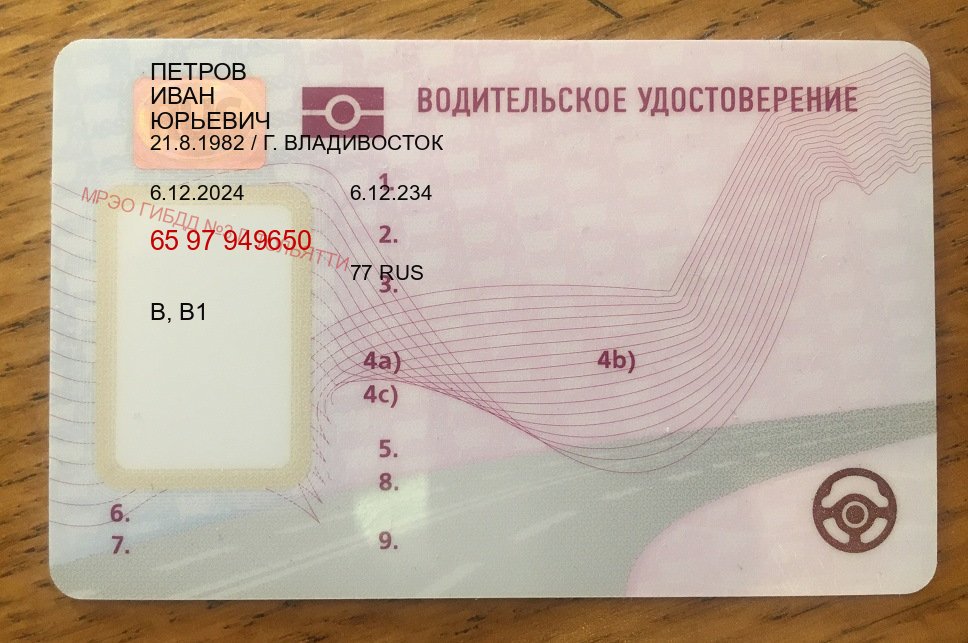 Легальные удостоверение в г. Новокуйбышевск (Купить водительские права категории E в Новокуйбышевске — Анонимно и безопасно) - пример бланка 65 Легальные удостоверение в г. Новокуйбышевск (Купить водительские права категории E в Новокуйбышевске — Анонимно и безопасно) - пример бланка 65